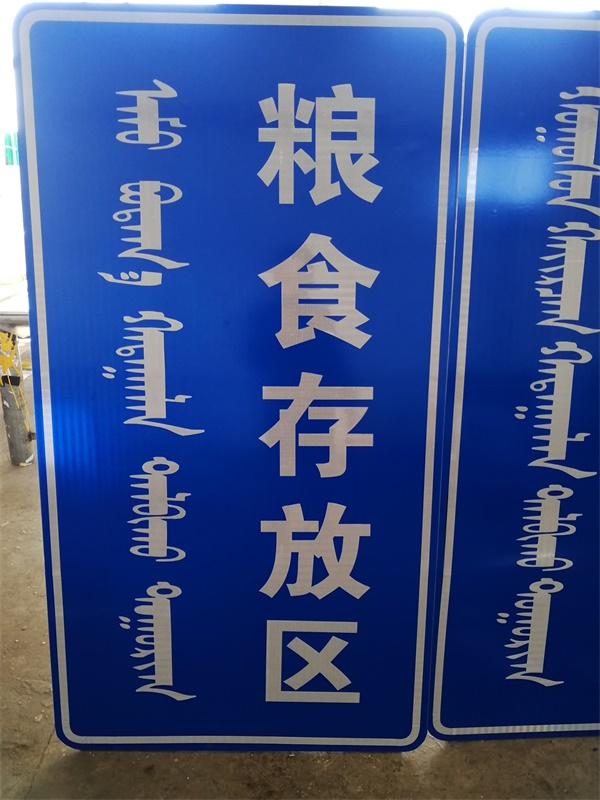 标志牌