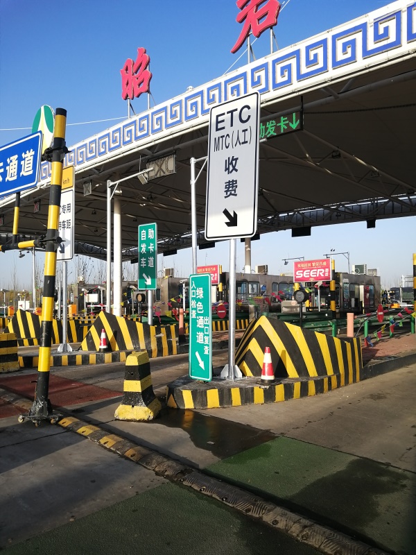 G6和包茂高速ETC改造标志牌生产图