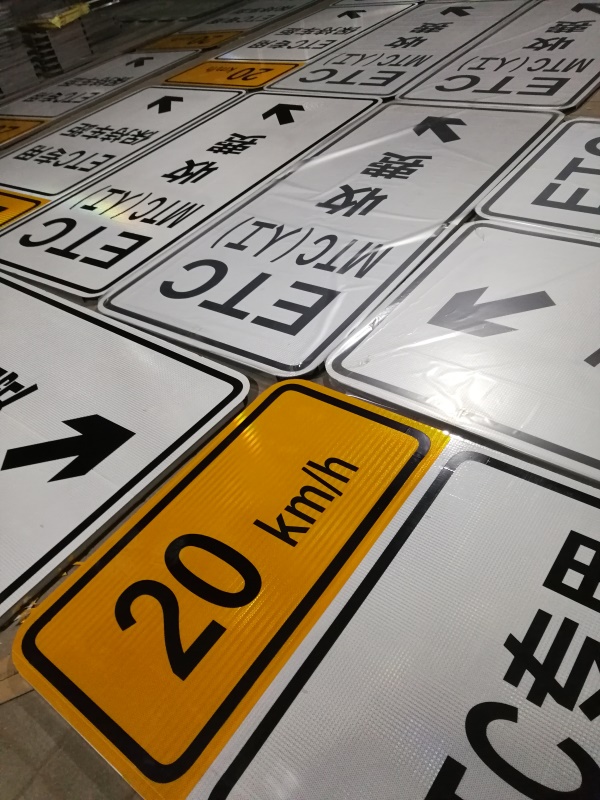 G6和包茂高速ETC改造标志牌生产图