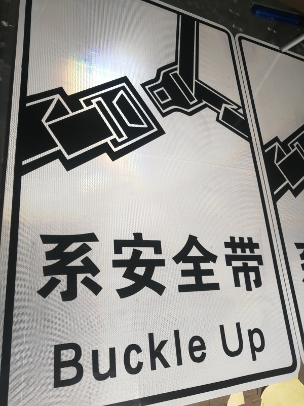 S26敖东高速标志牌制作现场