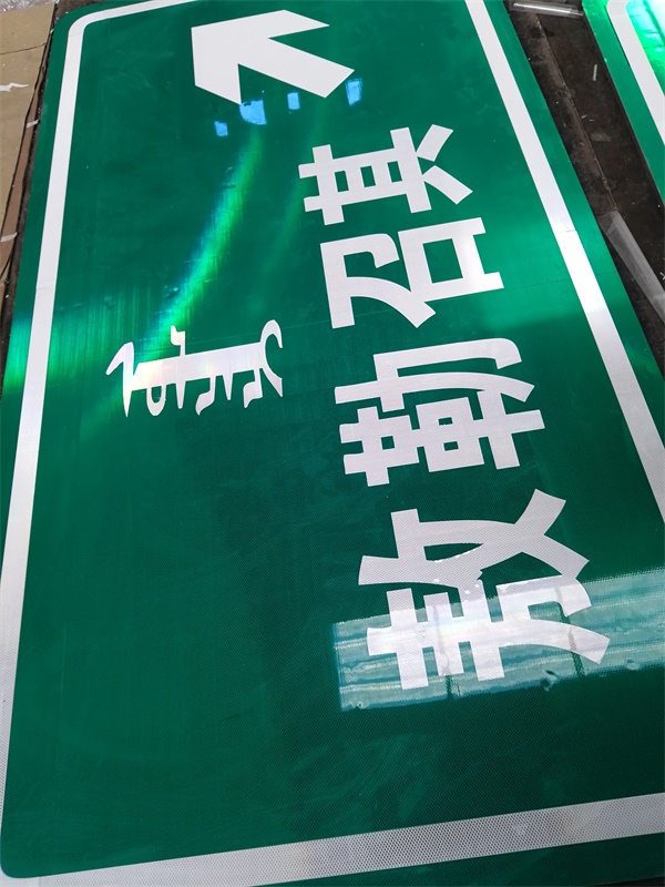 S26敖东高速标志牌制作现场