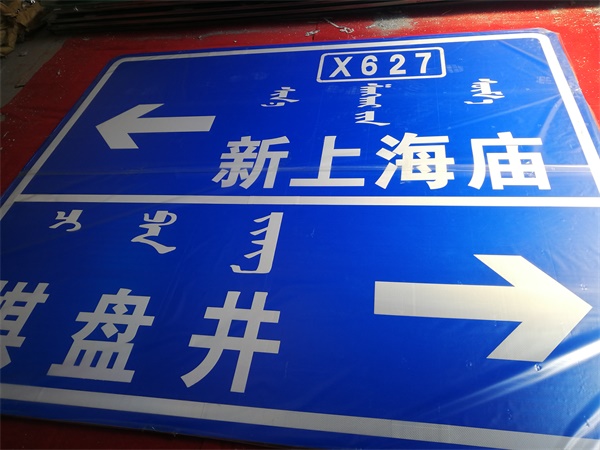 S26敖东高速标志牌制作现场