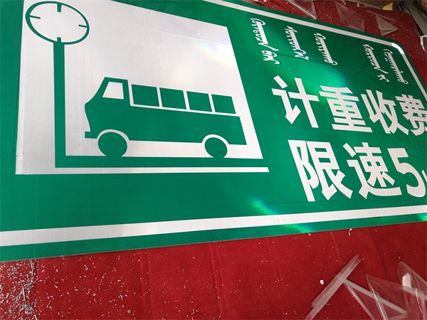 S26敖东高速标志牌制作现场