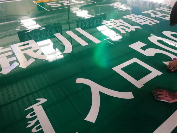 S26敖东高速标志牌制作现场