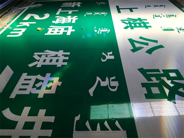 S26敖东高速标志牌制作现场