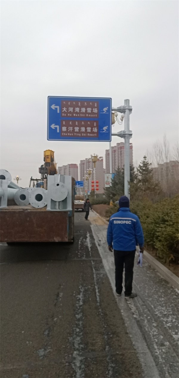 大河湾滑雪场标志牌施工现场