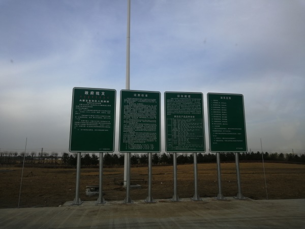 集宁东收费站施工现场