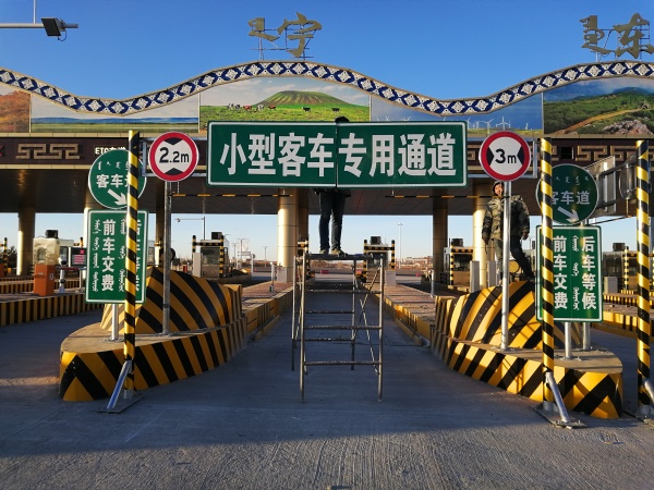 集宁东收费站施工现场