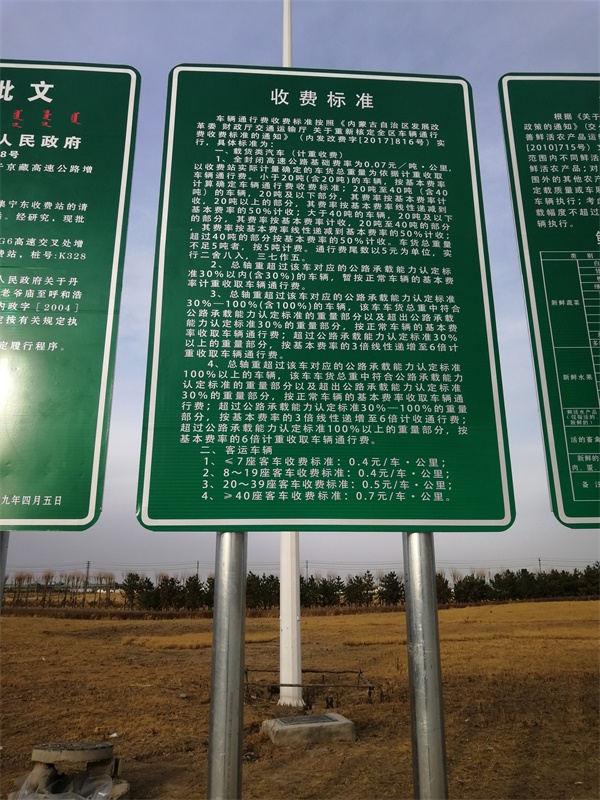 集宁东收费站施工现场