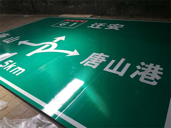 唐山迁曹高速标志牌生产现场
