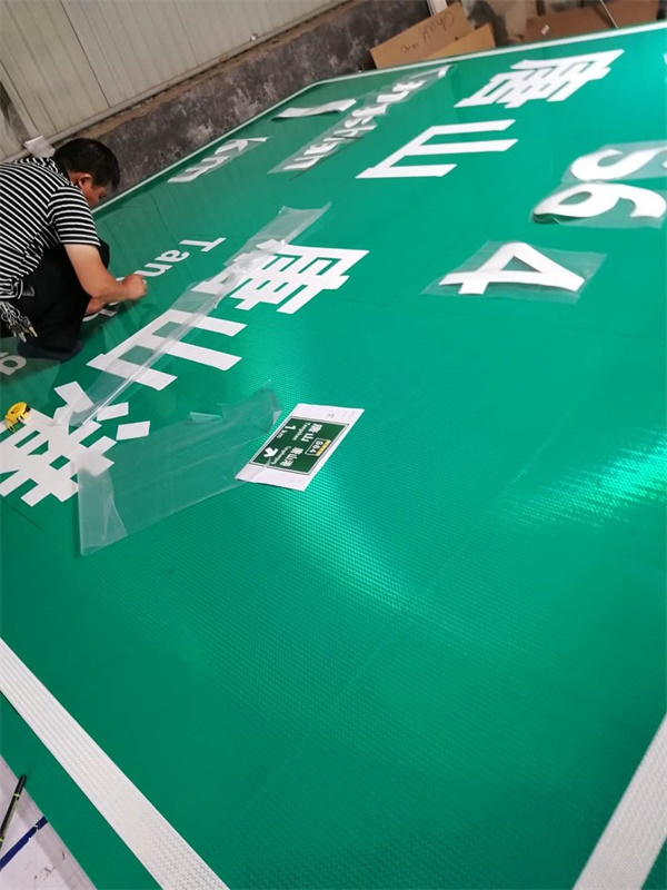 唐山迁曹高速标志牌生产现场